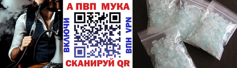 Альфа ПВП СК  гидра как войти  Белорецк  купить  сайты 