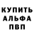Alpha-PVP кристаллы Justin Chivasa