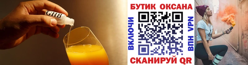 БУТИРАТ оксибутират  магазин продажи наркотиков  Белорецк 