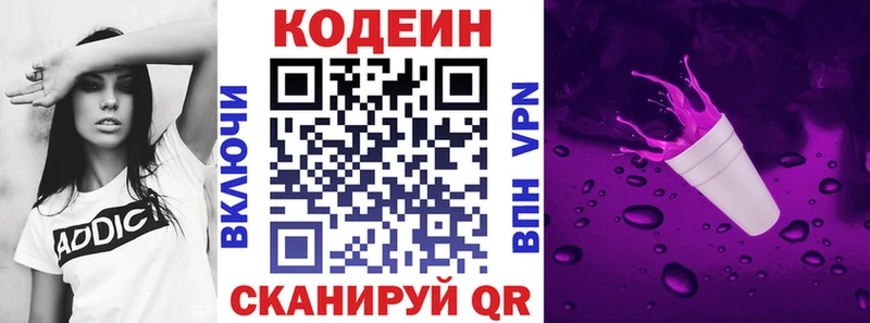 блэк спрут tor  Белорецк  Codein Purple Drank  дарнет шоп 