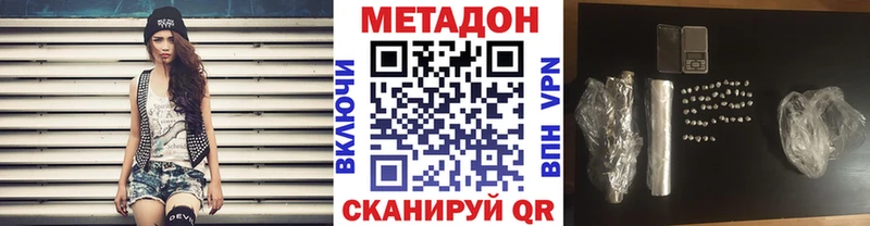 Метадон мёд  Белорецк 